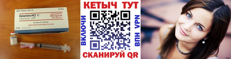 Кетамин ketamine  купить   Облучье 