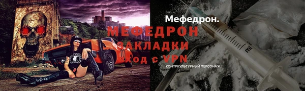 меф VHQ Богданович