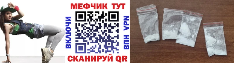 МЕФ мяу мяу  как найти закладки  Облучье 