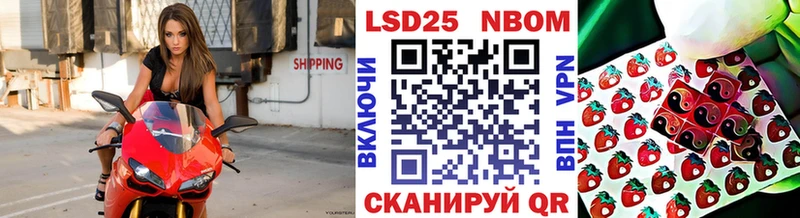 Марки N-bome 1,5мг Облучье